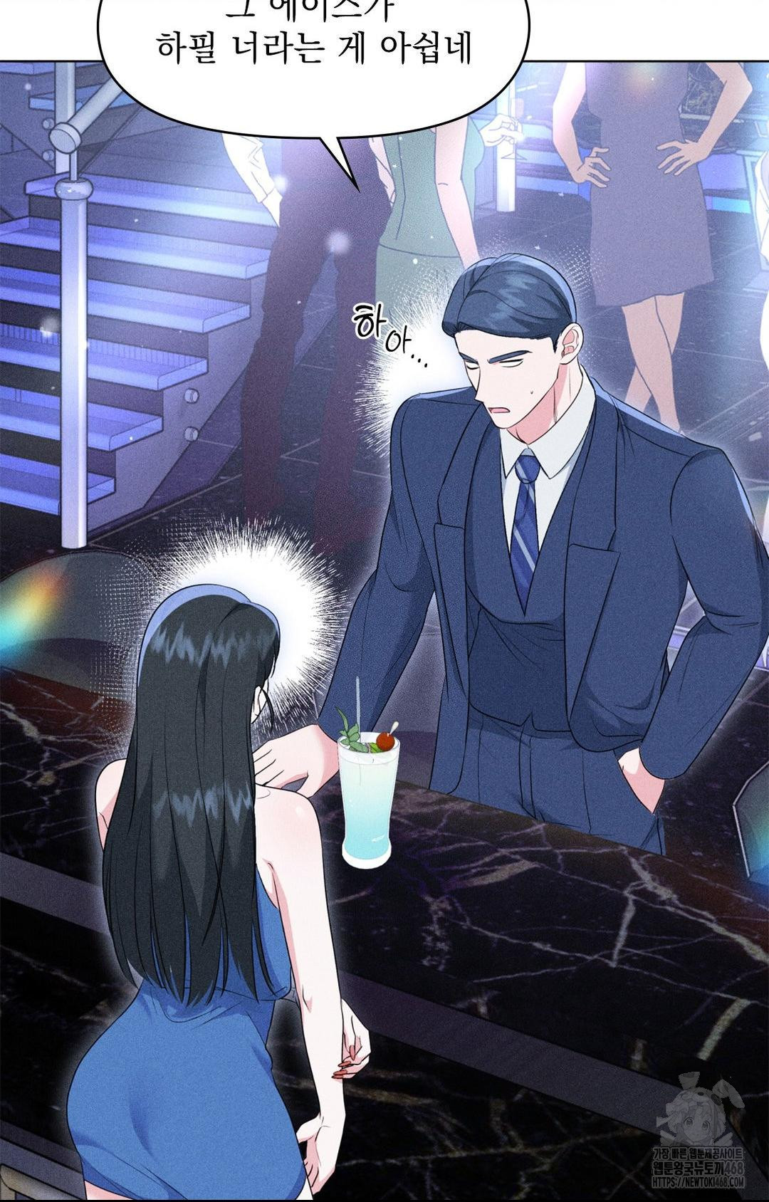 Please Help, Mister Raw - Chapter 9 [photo 79] - MangaPorn