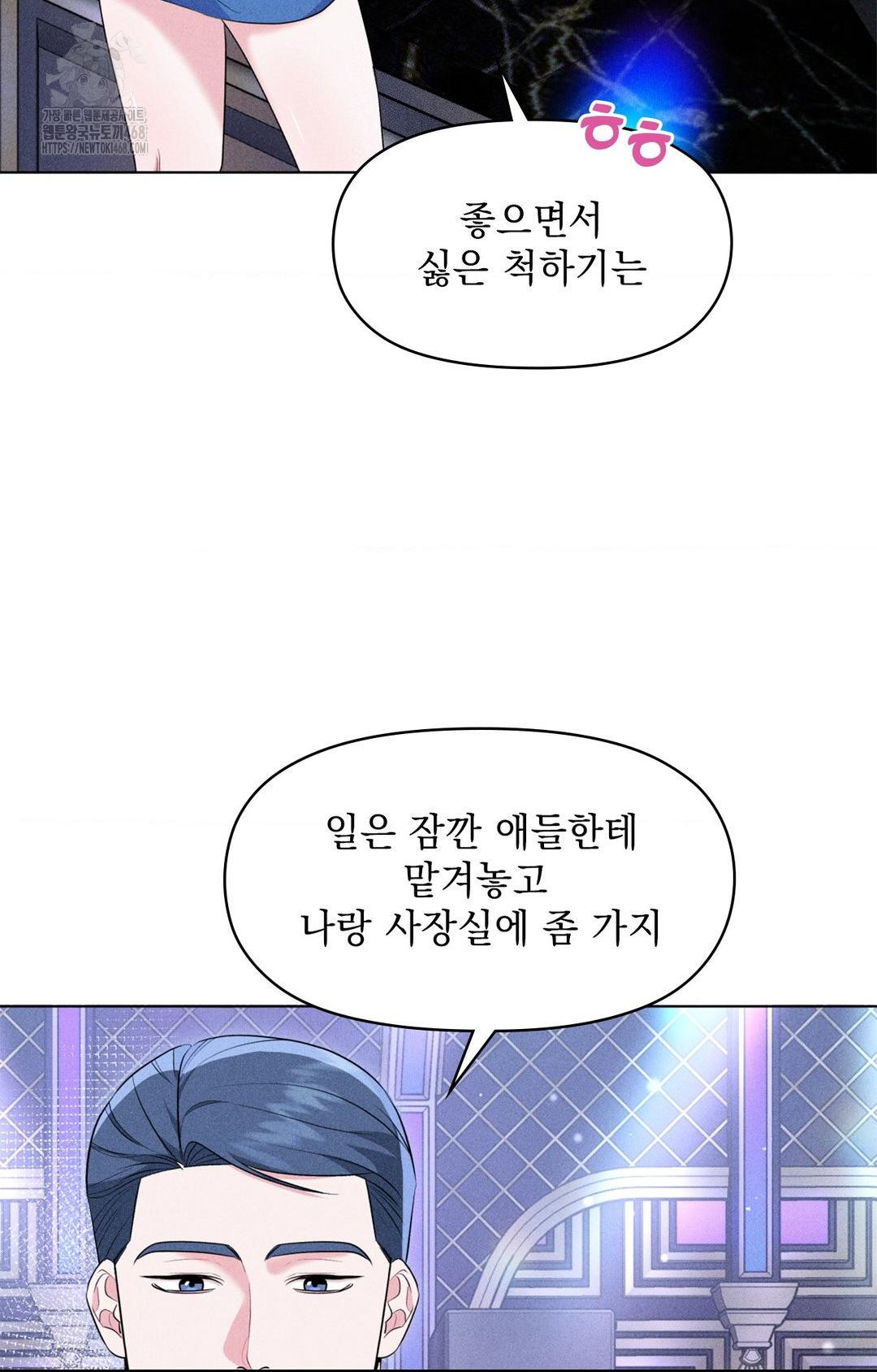 Please Help, Mister Raw - Chapter 9 [photo 80] - MangaPorn