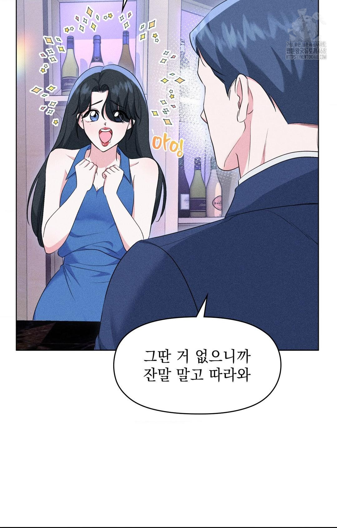 Please Help, Mister Raw - Chapter 9 [photo 82] - MangaPorn