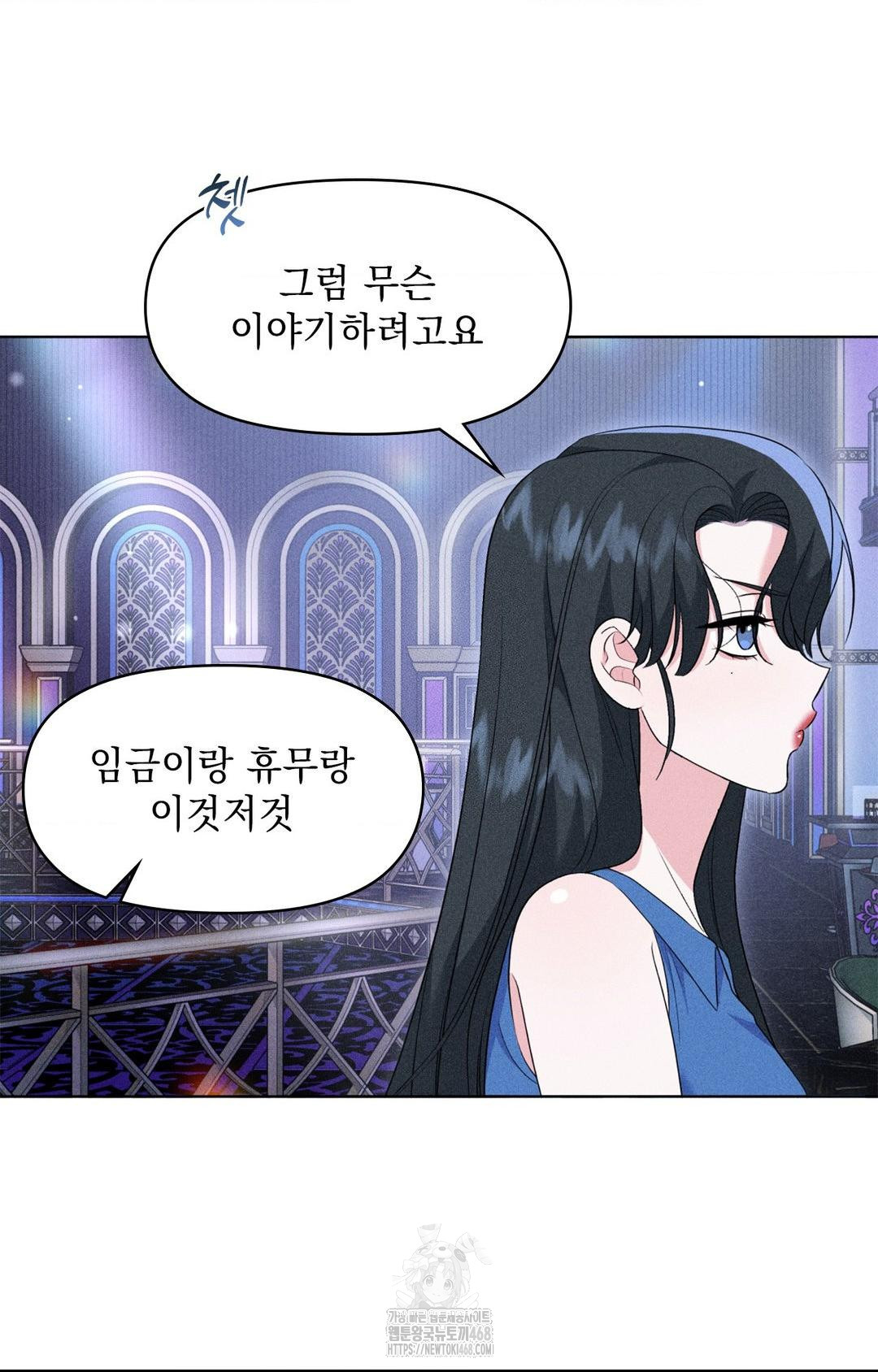 Please Help, Mister Raw - Chapter 9 [photo 83] - MangaPorn