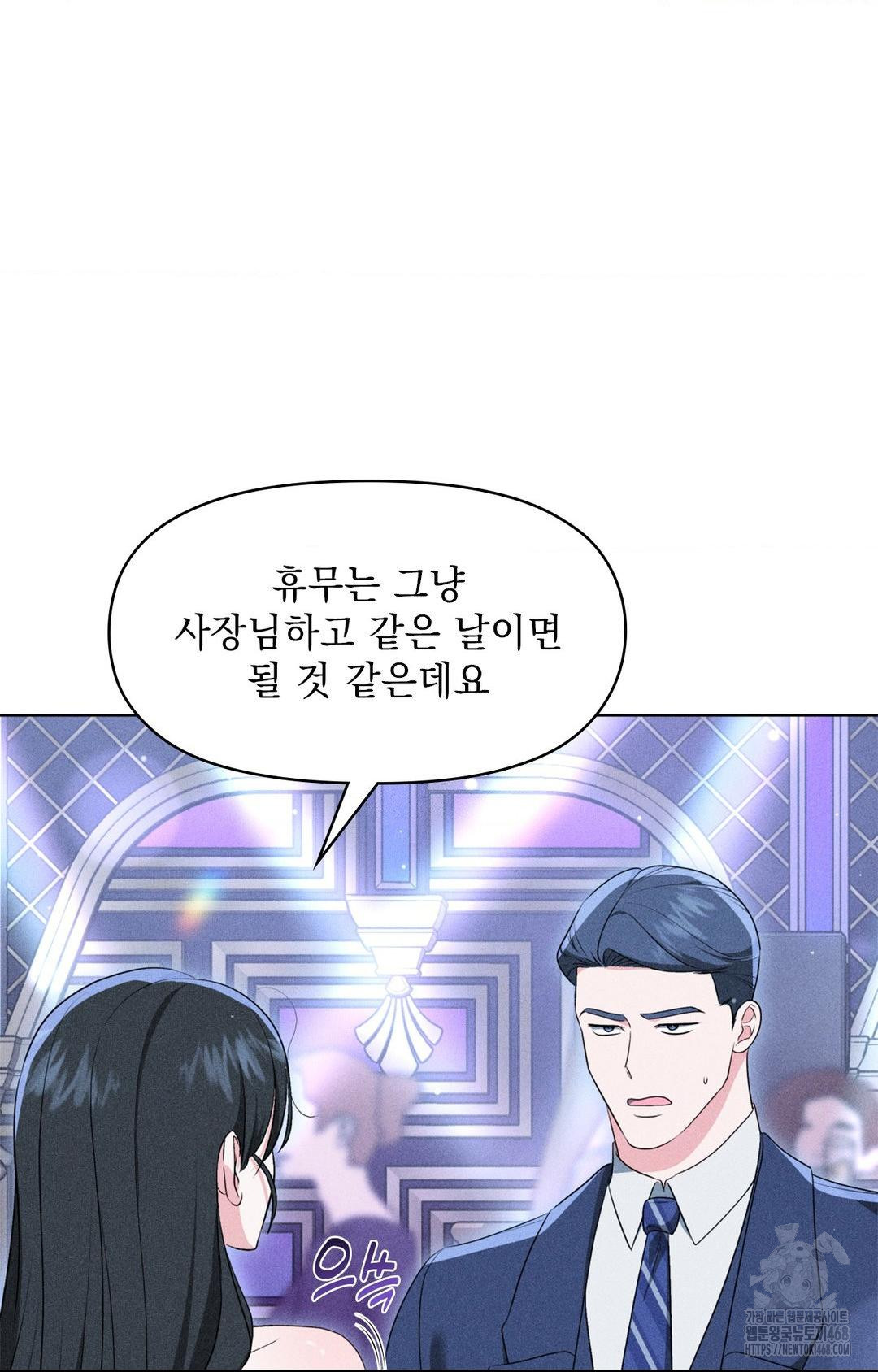 Please Help, Mister Raw - Chapter 9 [photo 84] - MangaPorn