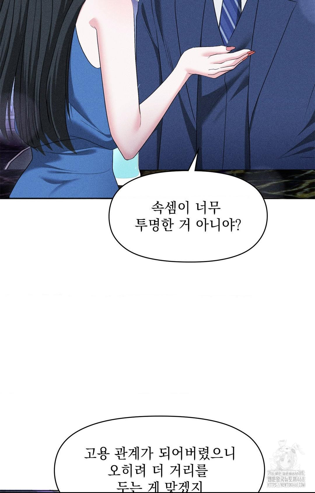 Please Help, Mister Raw - Chapter 9 [photo 85] - MangaPorn