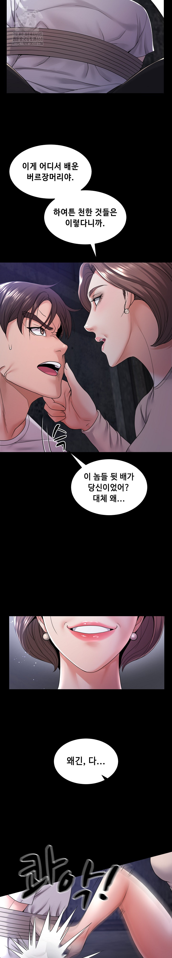 Amazing Reincarnation Raw - Chapter 39 [photo 11] - MangaPorn