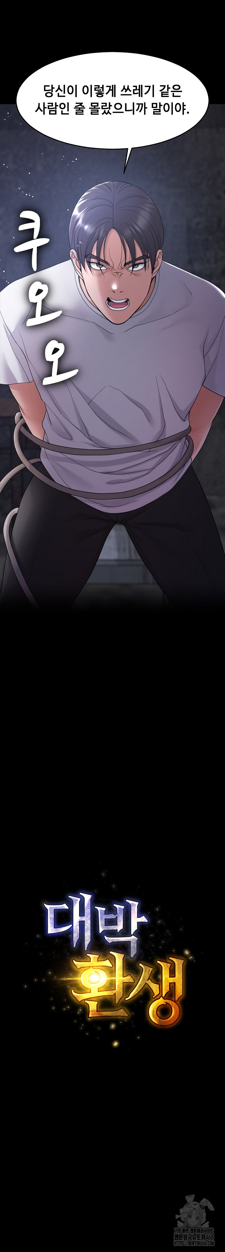 Amazing Reincarnation Raw - Chapter 39 [photo 19] - MangaPorn