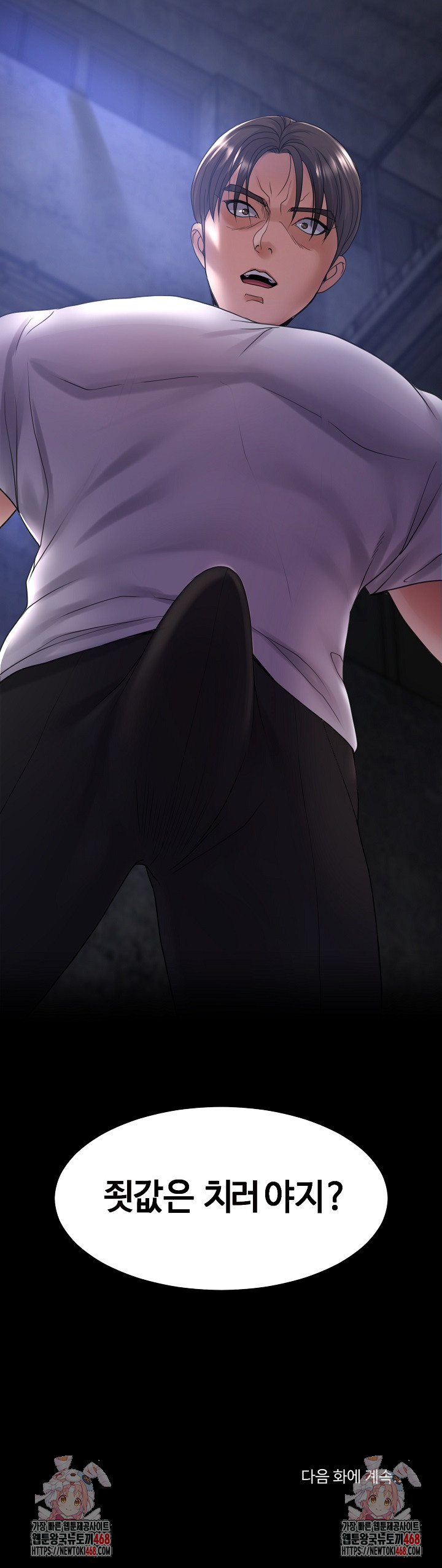 Amazing Reincarnation Raw - Chapter 39 [photo 26] - MangaPorn