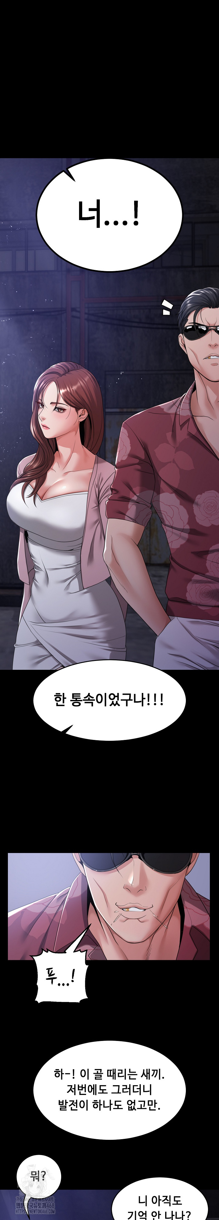 Amazing Reincarnation Raw - Chapter 39 [photo 4] - MangaPorn