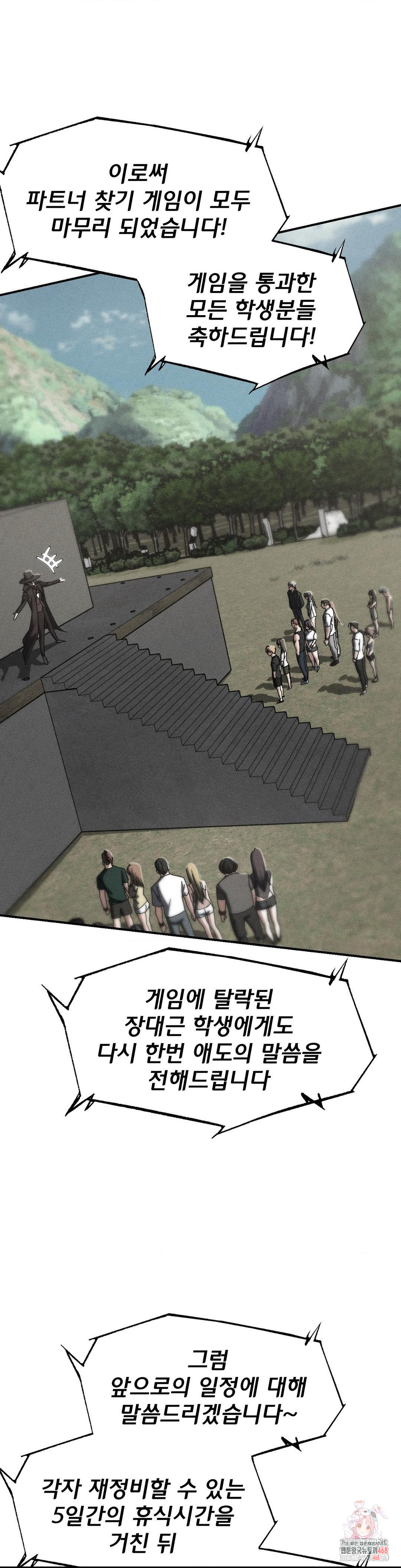 Seniors of Class 5 Raw - Chapter 114 [photo 1] - MangaPorn