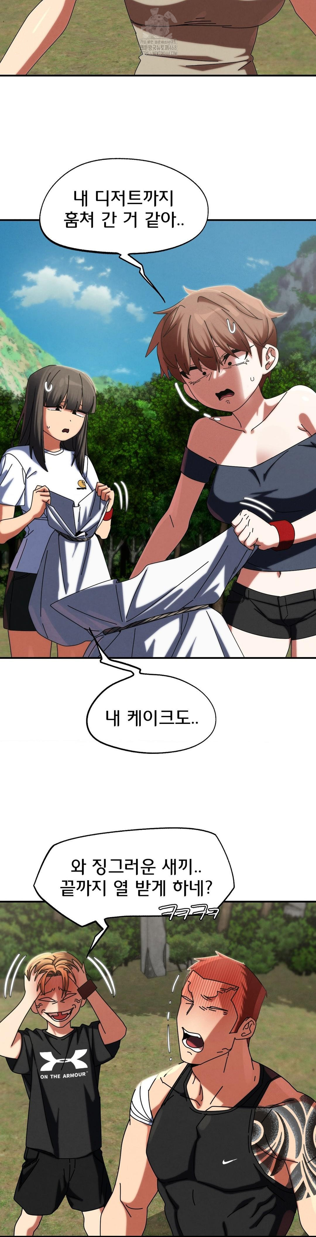 Seniors of Class 5 Raw - Chapter 114 [photo 10] - MangaPorn