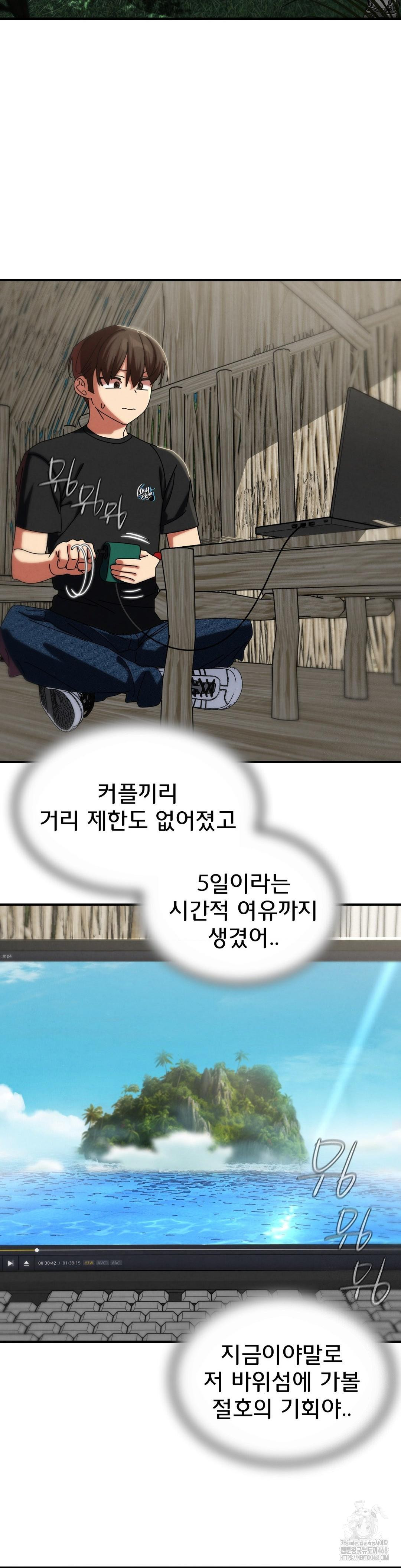 Seniors of Class 5 Raw - Chapter 114 [photo 15] - MangaPorn