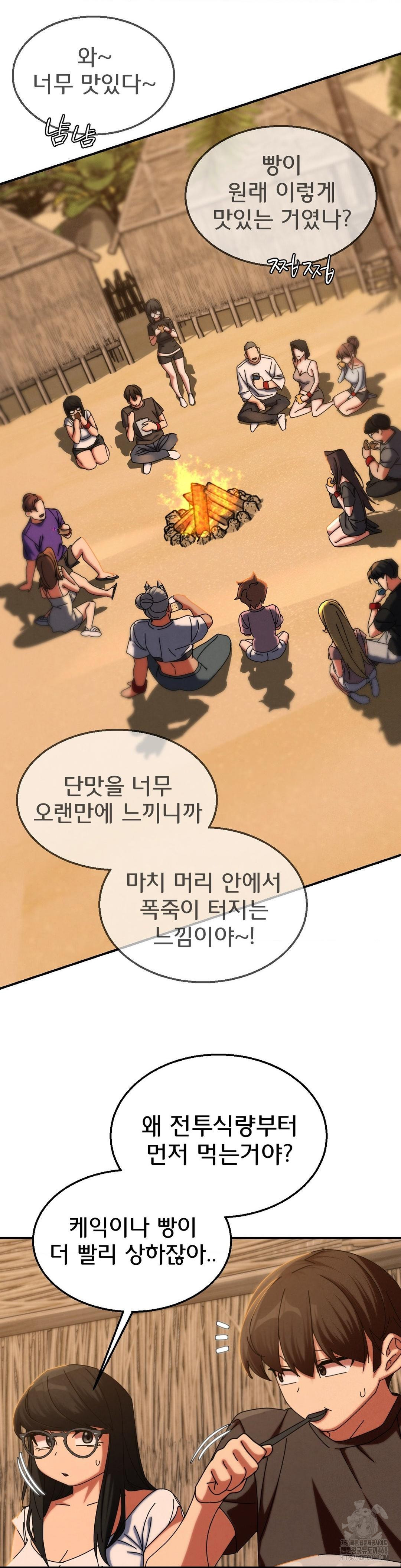 Seniors of Class 5 Raw - Chapter 114 [photo 16] - MangaPorn