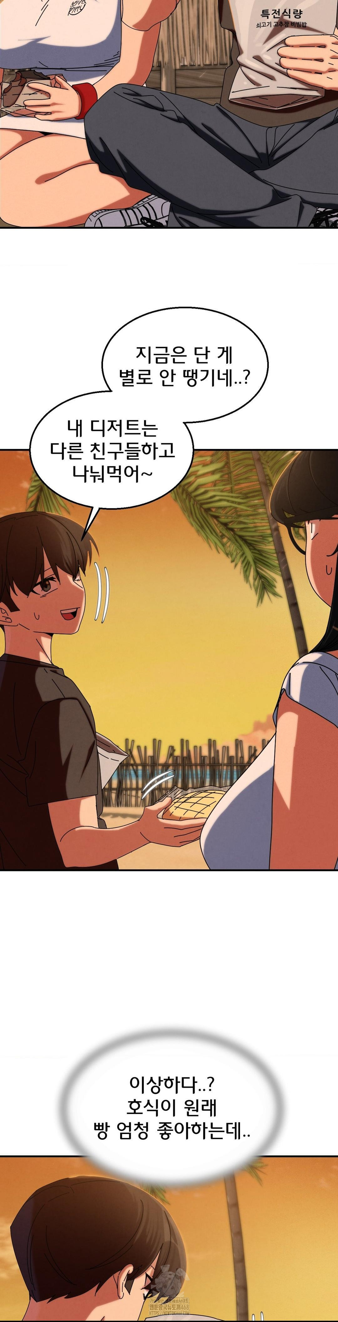 Seniors of Class 5 Raw - Chapter 114 [photo 17] - MangaPorn