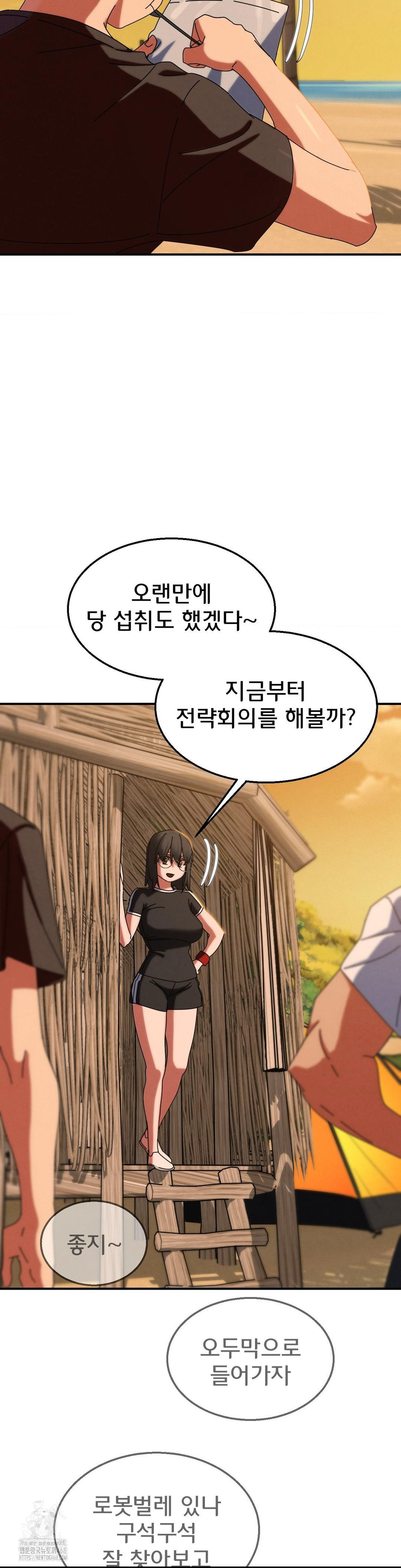 Seniors of Class 5 Raw - Chapter 114 [photo 18] - MangaPorn