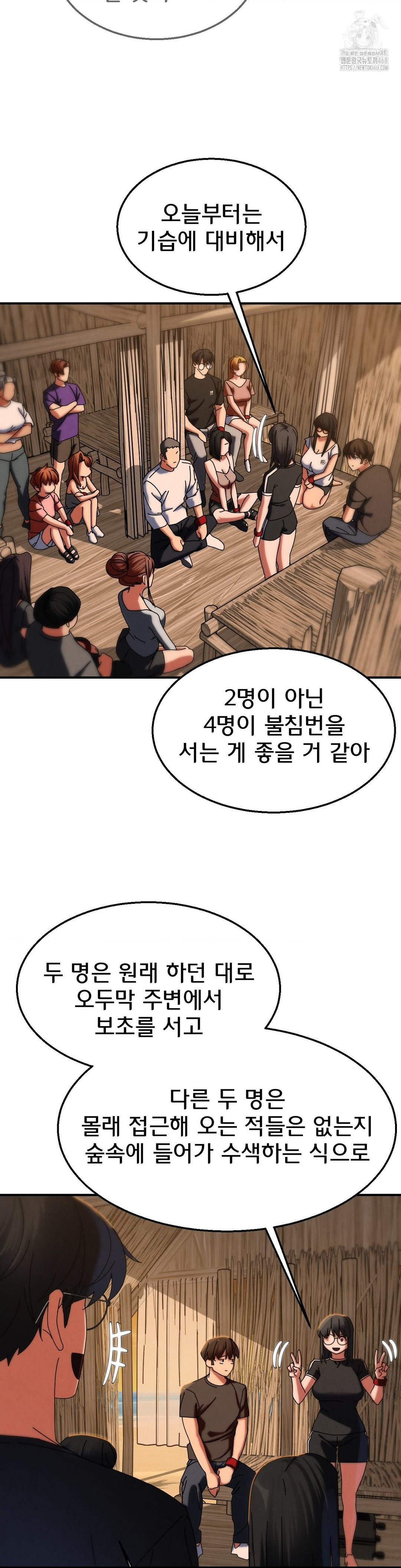 Seniors of Class 5 Raw - Chapter 114 [photo 19] - MangaPorn