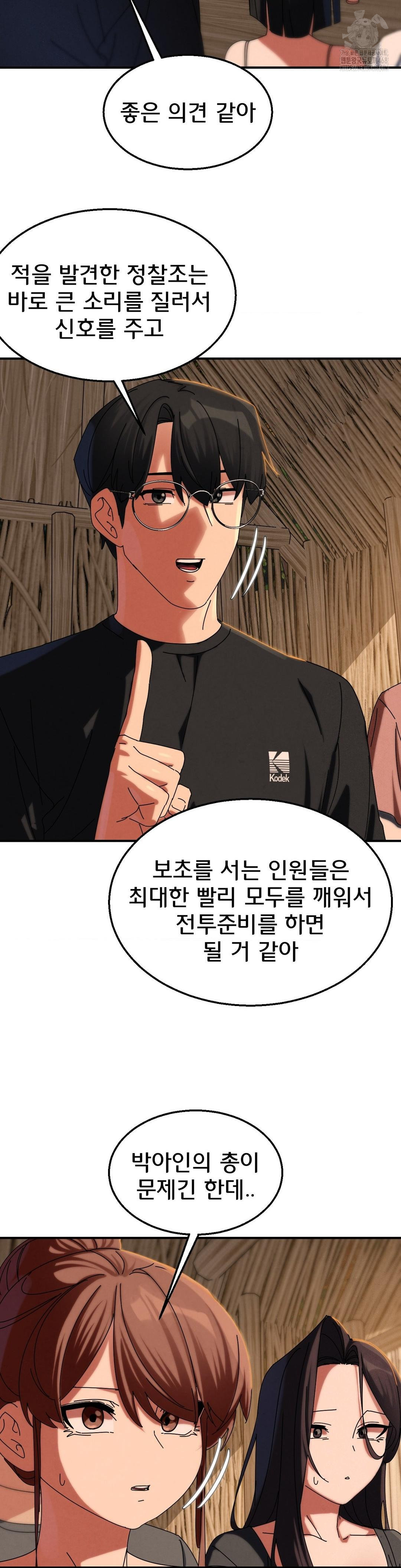 Seniors of Class 5 Raw - Chapter 114 [photo 20] - MangaPorn