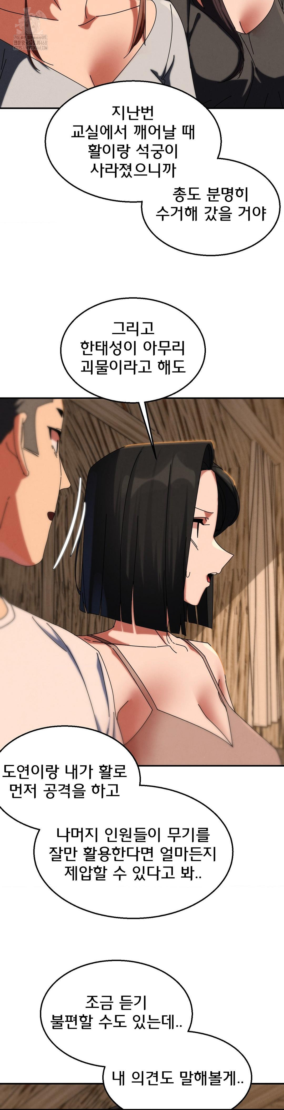 Seniors of Class 5 Raw - Chapter 114 [photo 21] - MangaPorn