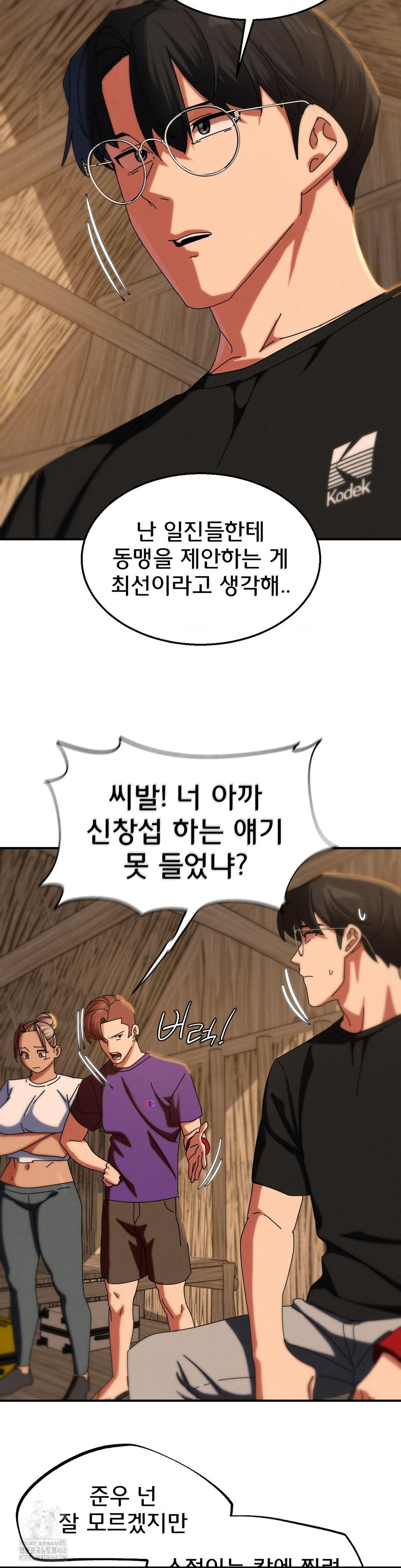 Seniors of Class 5 Raw - Chapter 114 [photo 22] - MangaPorn