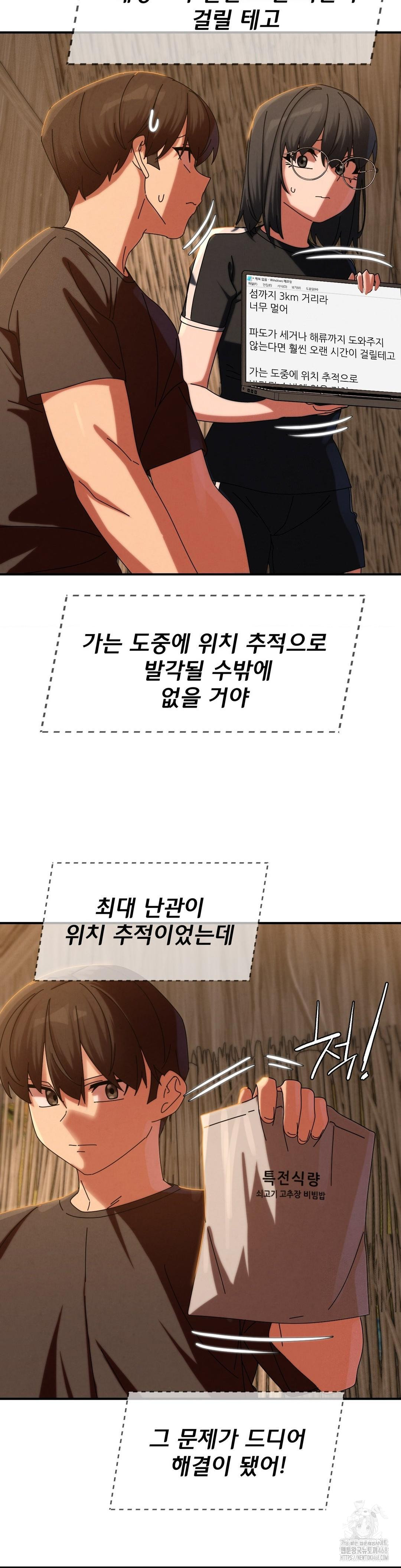 Seniors of Class 5 Raw - Chapter 114 [photo 26] - MangaPorn