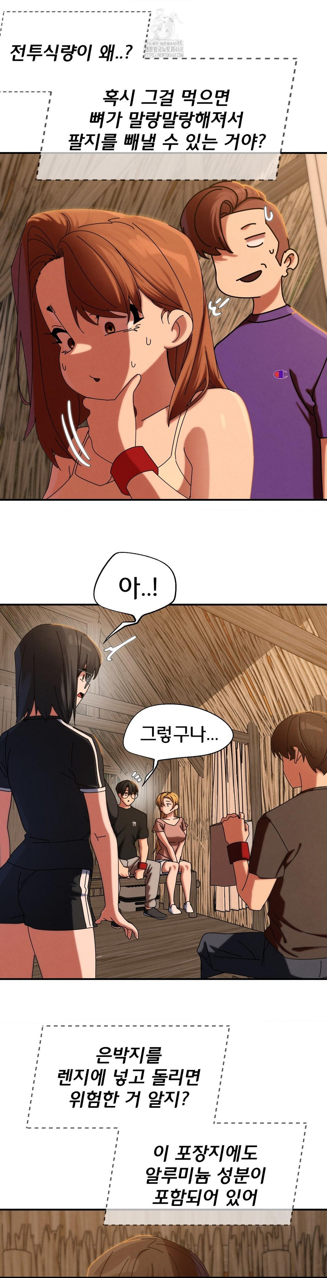 Seniors of Class 5 Raw - Chapter 114 [photo 27] - MangaPorn