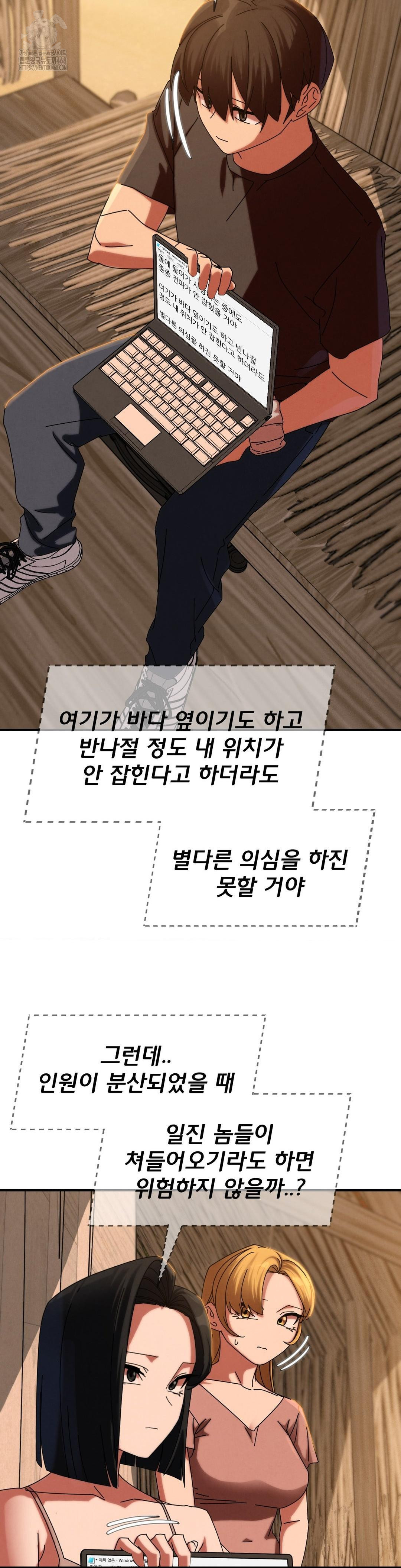 Seniors of Class 5 Raw - Chapter 114 [photo 30] - MangaPorn