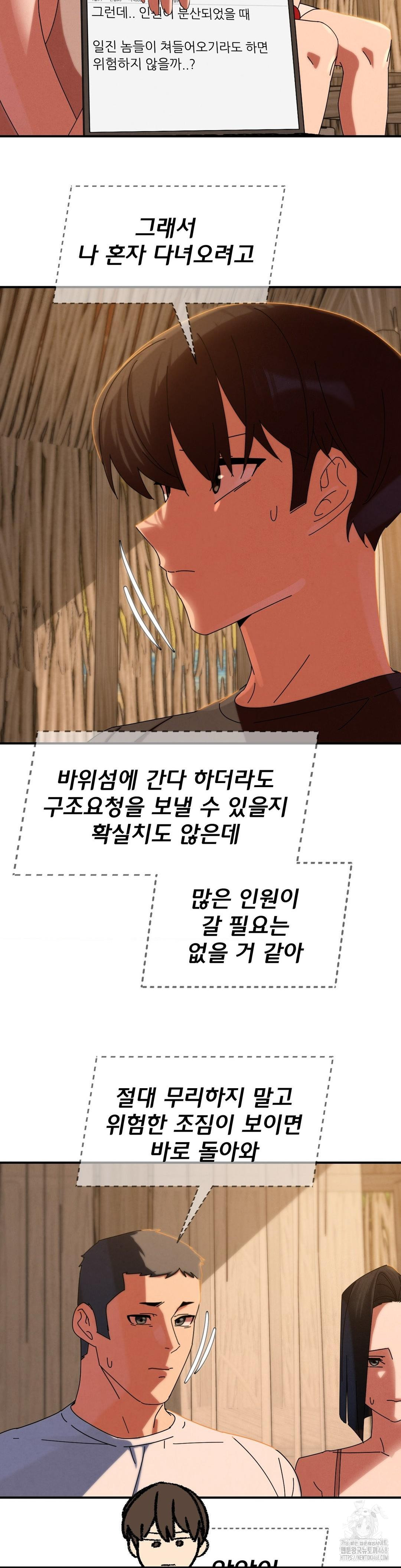 Seniors of Class 5 Raw - Chapter 114 [photo 31] - MangaPorn