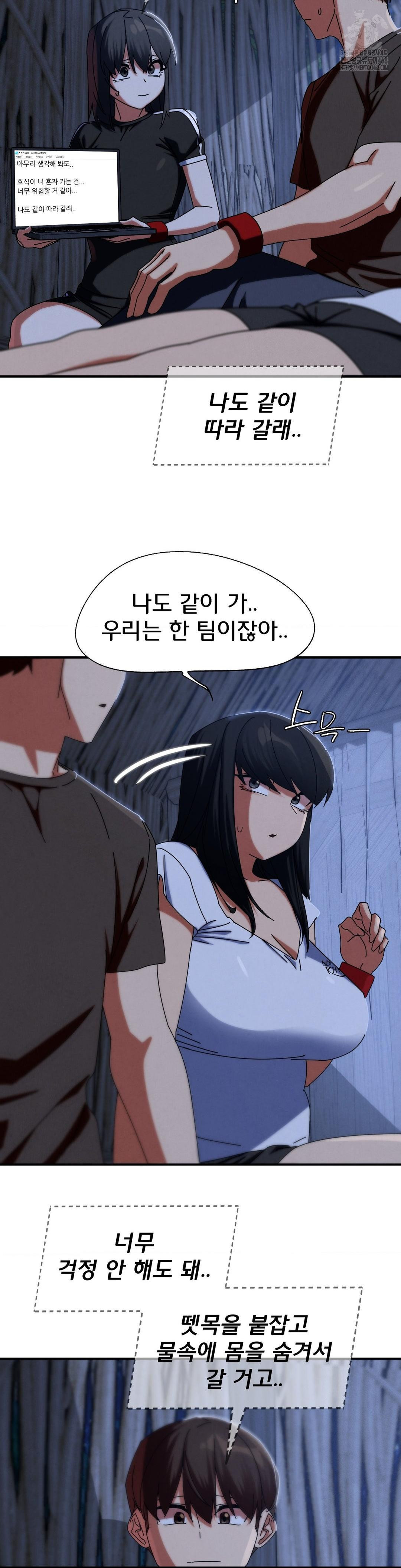 Seniors of Class 5 Raw - Chapter 114 [photo 34] - MangaPorn