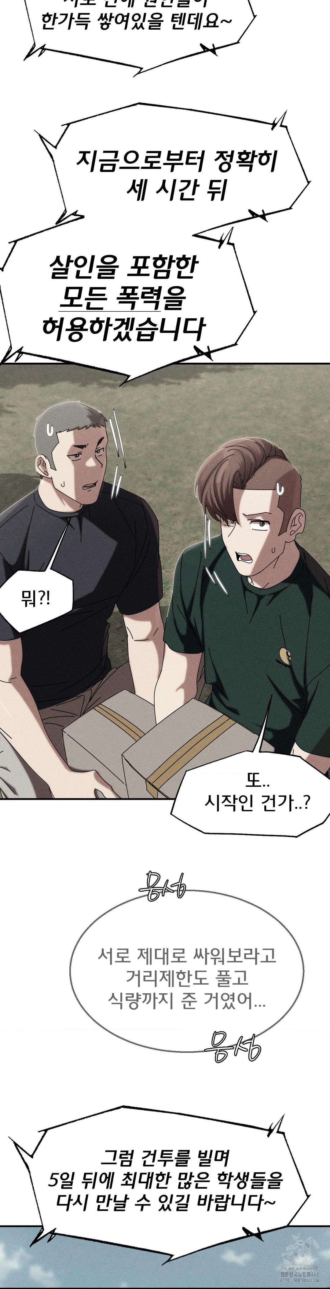 Seniors of Class 5 Raw - Chapter 114 [photo 4] - MangaPorn