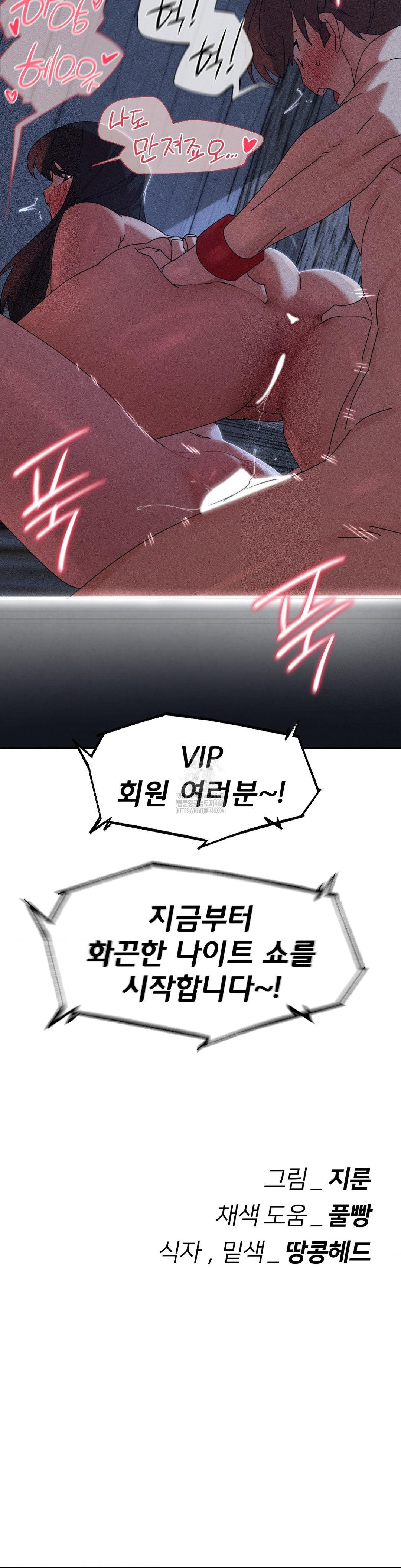 Seniors of Class 5 Raw - Chapter 114 [photo 43] - MangaPorn