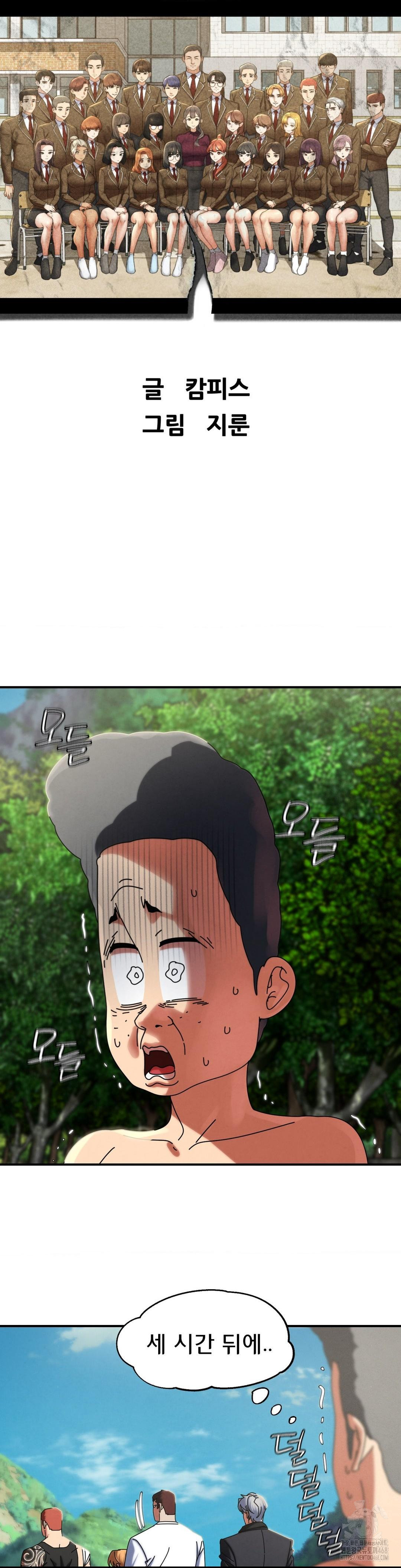 Seniors of Class 5 Raw - Chapter 114 [photo 6] - MangaPorn