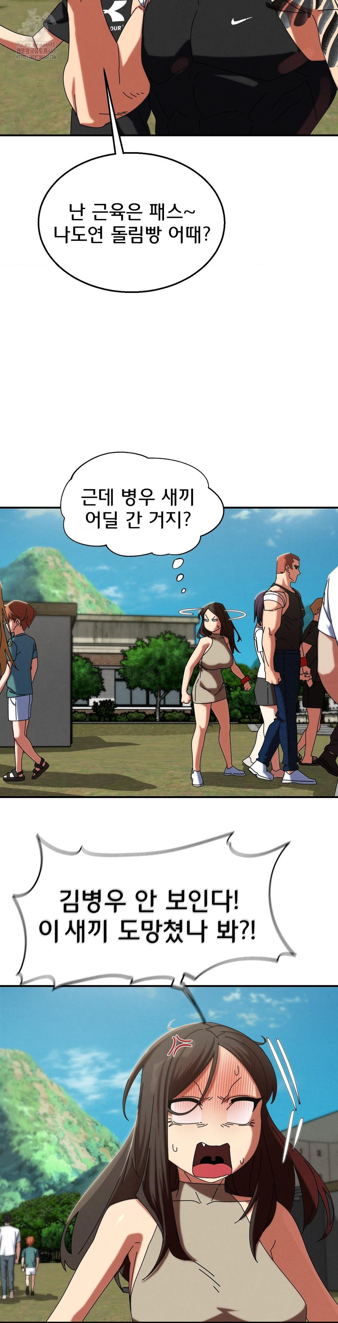 Seniors of Class 5 Raw - Chapter 114 [photo 9] - MangaPorn