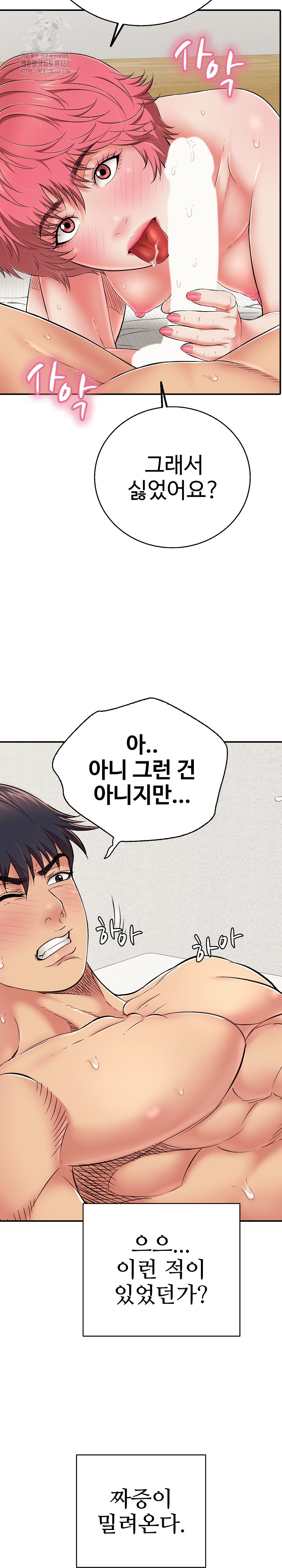 Just One More Time Raw - Chapter 30 [photo 14] - MangaPorn