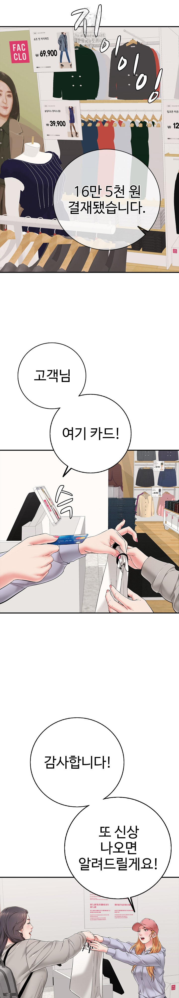 Just One More Time Raw - Chapter 30 [photo 18] - MangaPorn