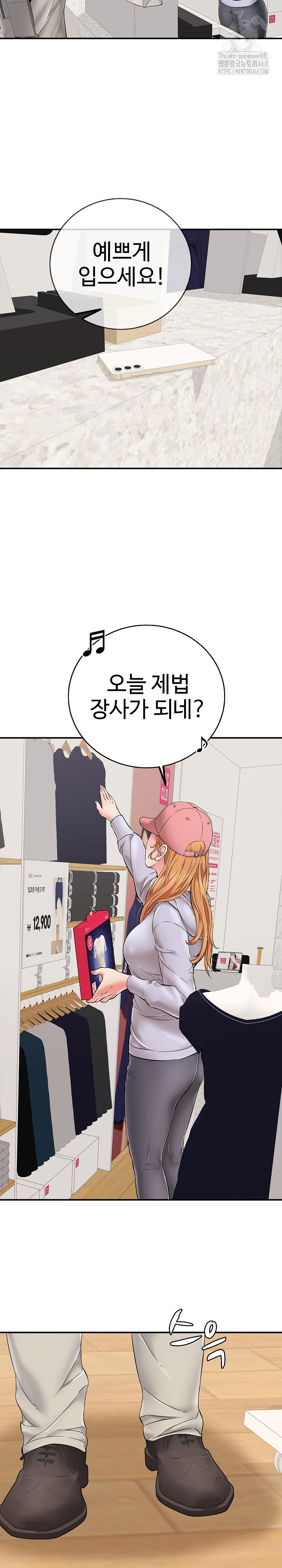 Just One More Time Raw - Chapter 30 [photo 19] - MangaPorn