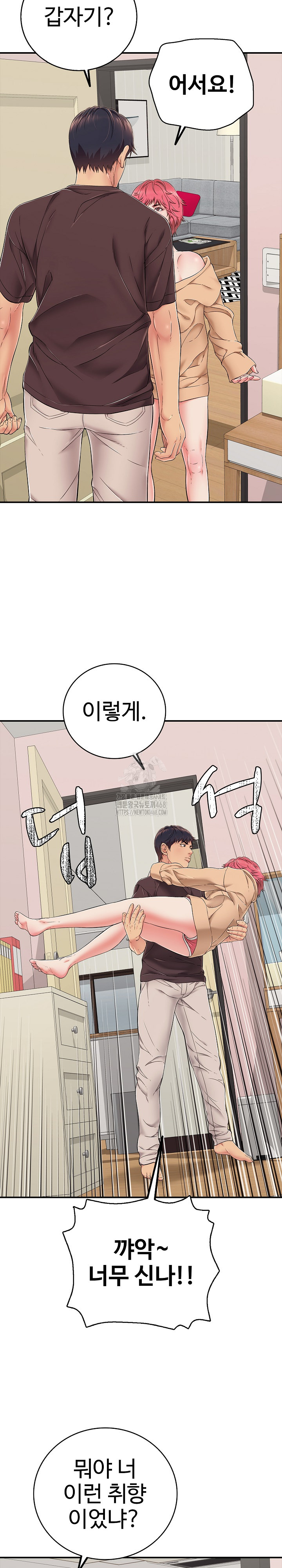 Just One More Time Raw - Chapter 30 [photo 29] - MangaPorn