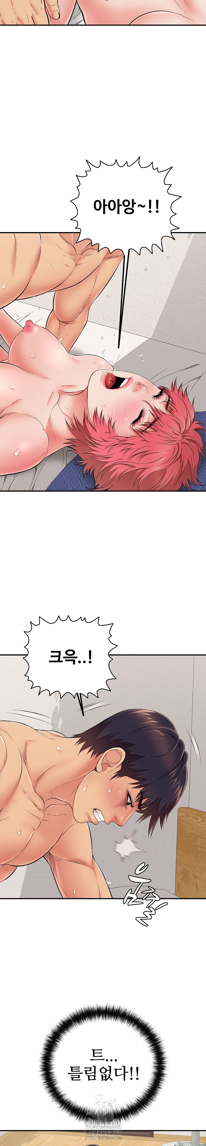 Just One More Time Raw - Chapter 30 [photo 3] - MangaPorn