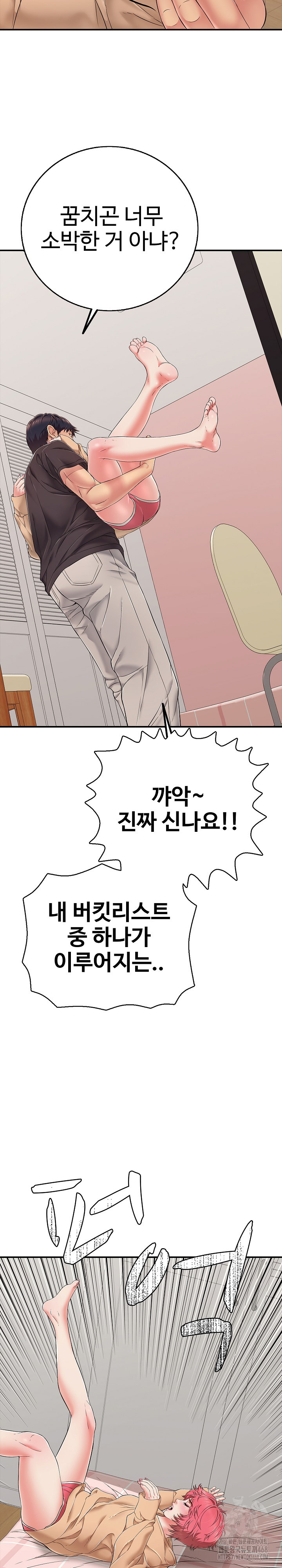 Just One More Time Raw - Chapter 30 [photo 32] - MangaPorn