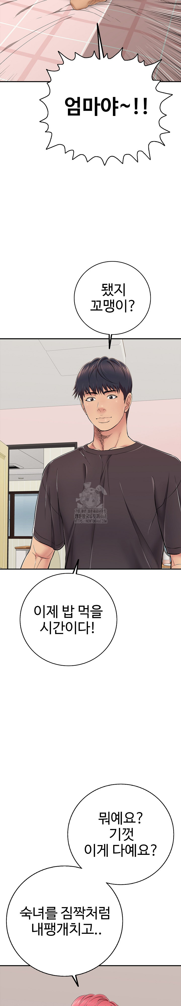 Just One More Time Raw - Chapter 30 [photo 33] - MangaPorn