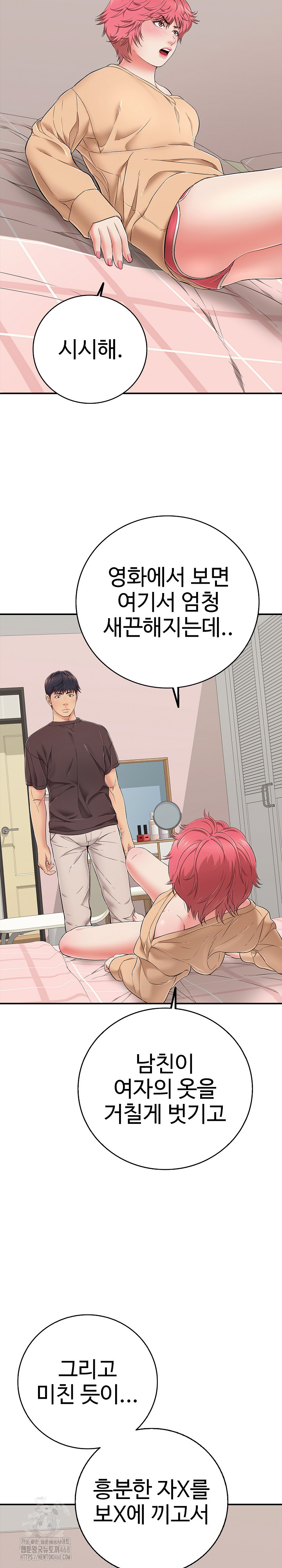 Just One More Time Raw - Chapter 30 [photo 34] - MangaPorn