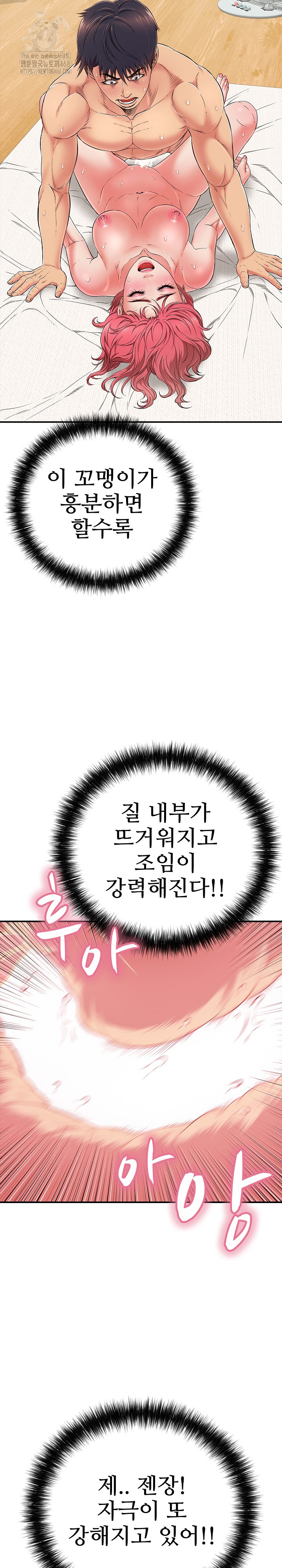 Just One More Time Raw - Chapter 30 [photo 4] - MangaPorn