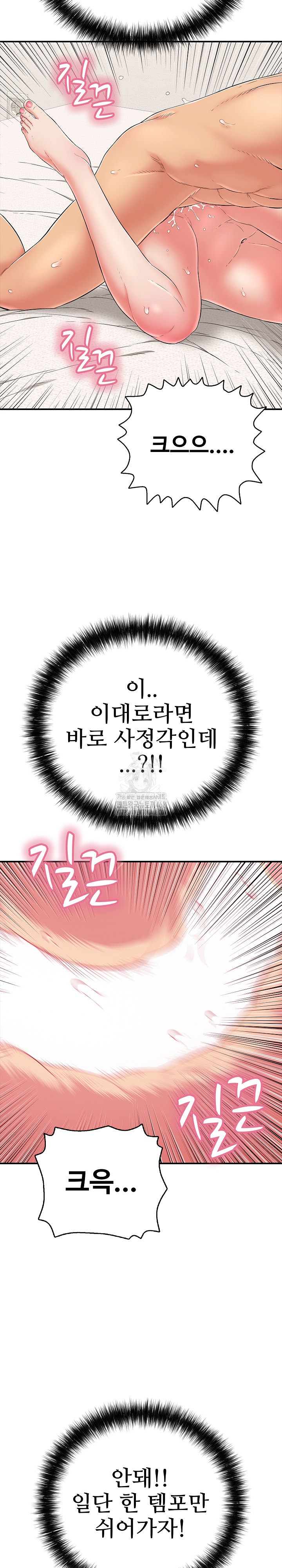 Just One More Time Raw - Chapter 30 [photo 5] - MangaPorn