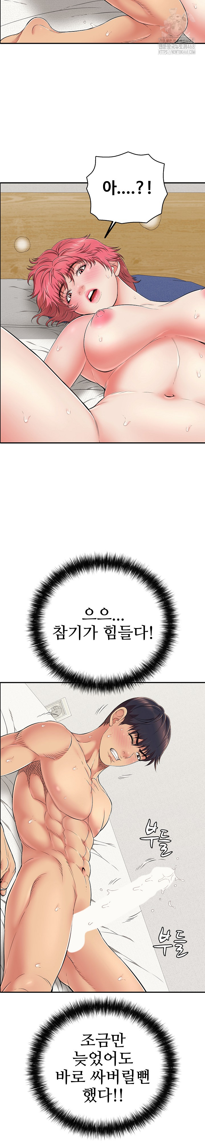 Just One More Time Raw - Chapter 30 [photo 7] - MangaPorn