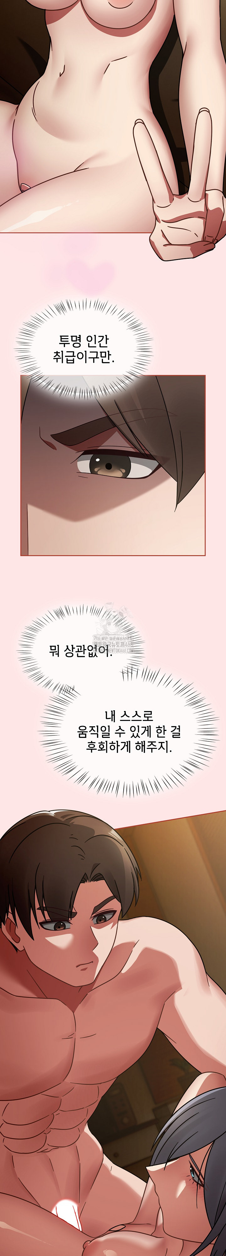 Ground and Pound Raw - Chapter 34 [photo 12] - MangaPorn