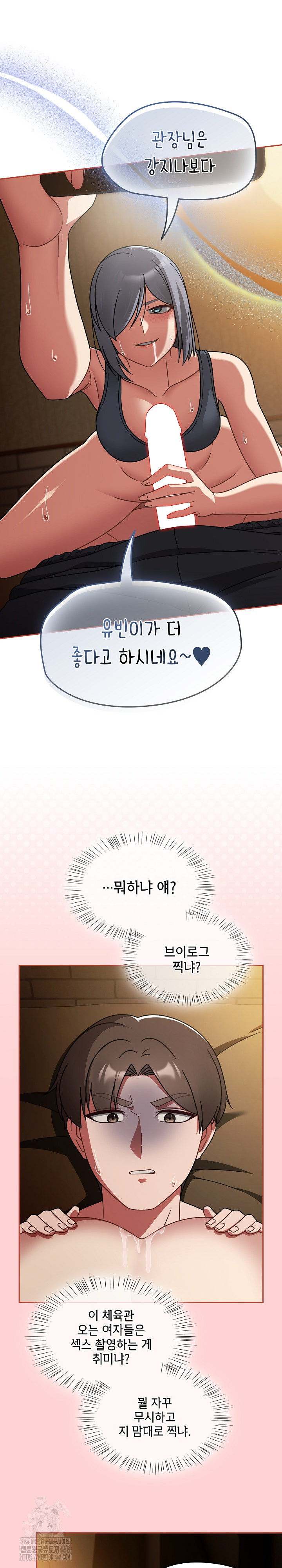 Ground and Pound Raw - Chapter 34 [photo 2] - MangaPorn