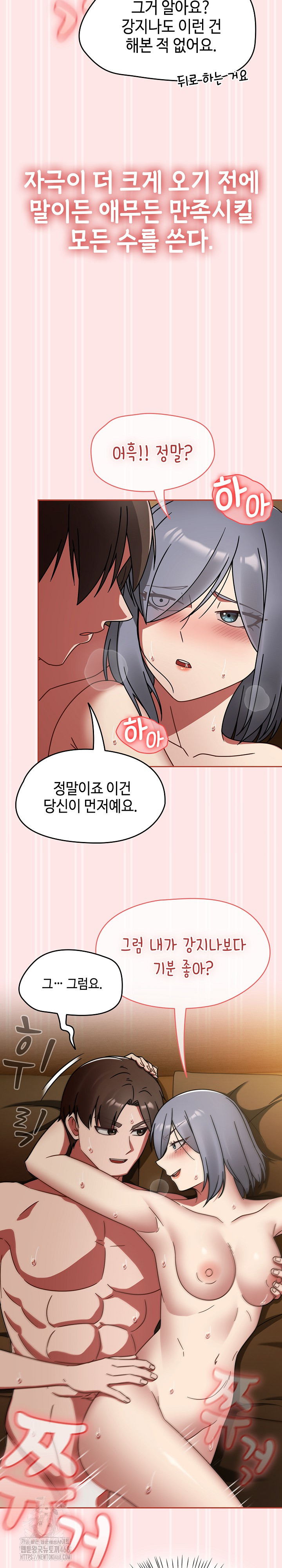 Ground and Pound Raw - Chapter 34 [photo 22] - MangaPorn