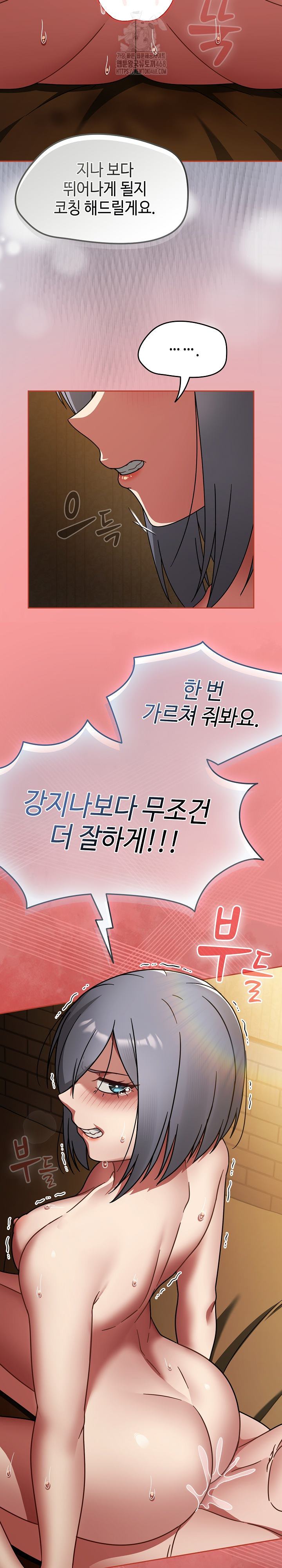 Ground and Pound Raw - Chapter 34 [photo 29] - MangaPorn