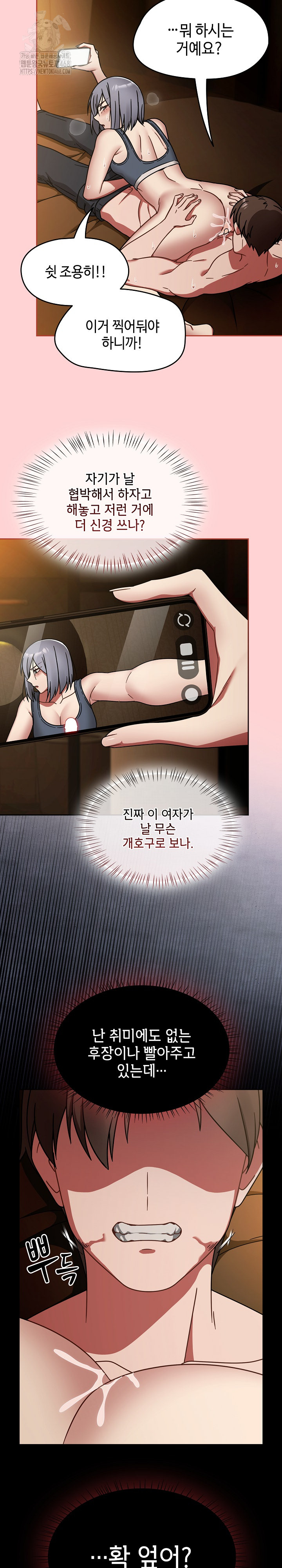 Ground and Pound Raw - Chapter 34 [photo 3] - MangaPorn