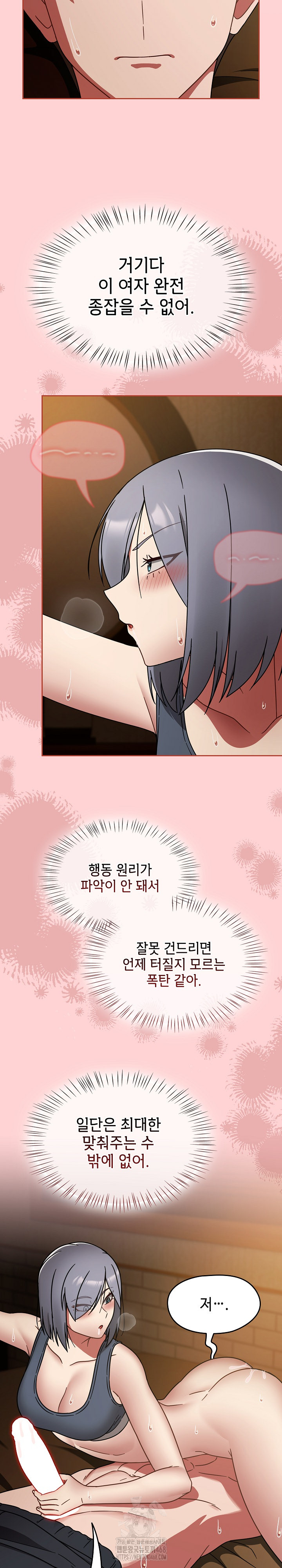 Ground and Pound Raw - Chapter 34 [photo 5] - MangaPorn