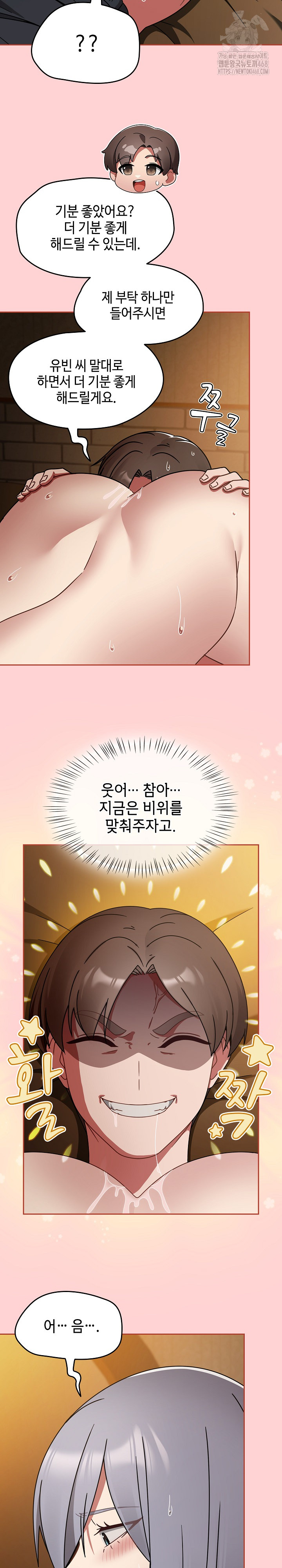 Ground and Pound Raw - Chapter 34 [photo 6] - MangaPorn