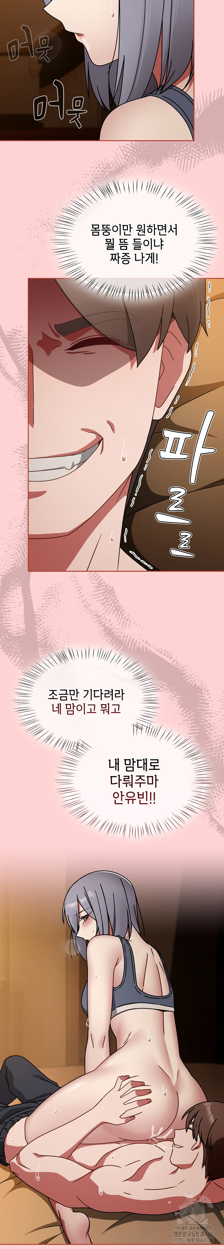 Ground and Pound Raw - Chapter 34 [photo 7] - MangaPorn