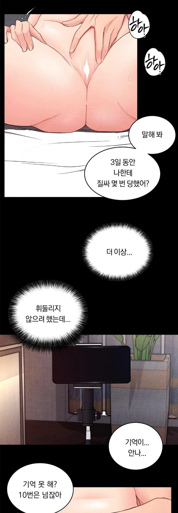 Daily Humiliation Experience Raw - Chapter 23 [photo 11] - MangaPorn