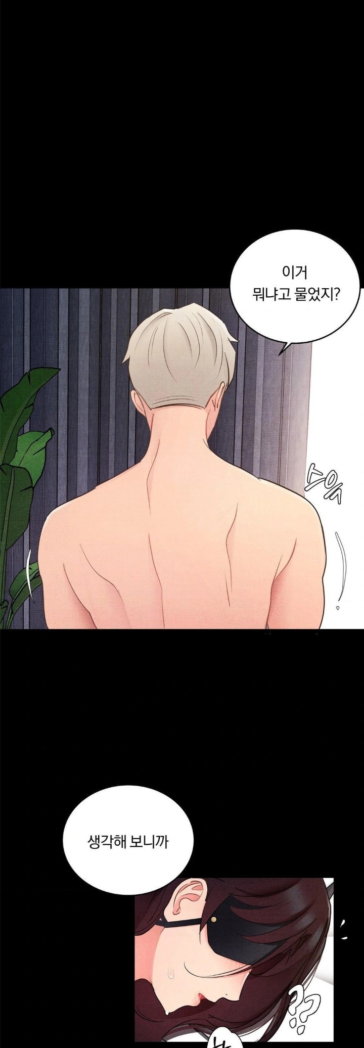 Daily Humiliation Experience Raw - Chapter 23 [photo 28] - MangaPorn